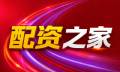 富华优配_辉煌优配_元鼎证券_弘川证券